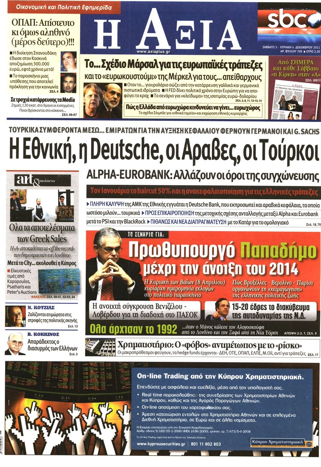 Εξώφυλο εφημερίδας ΑΞΙΑ 2011-12-03