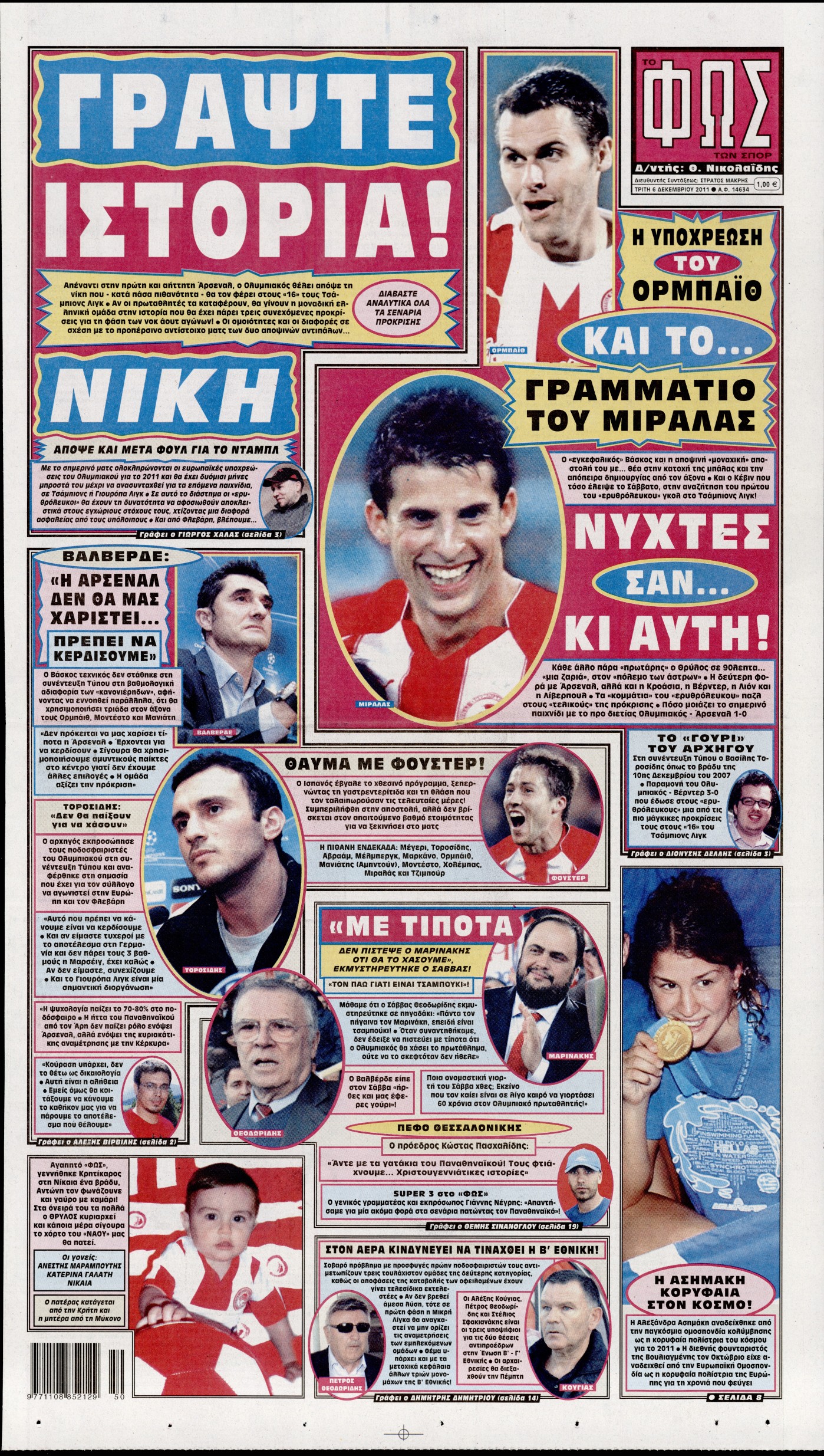 Εξώφυλο εφημερίδας ΦΩΣ ΤΩΝ ΣΠΟΡ 2011-12-06