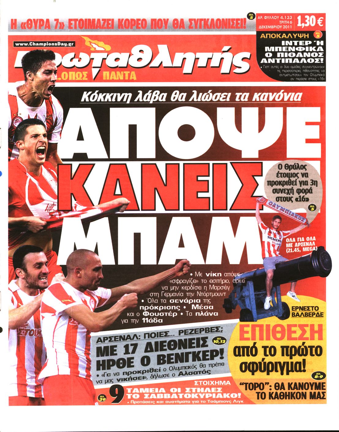 Εξώφυλο εφημερίδας ΠΡΩΤΑΘΛΗΤΗΣ 2011-12-06