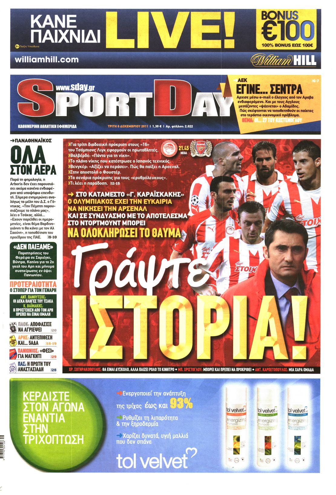 Εξώφυλο εφημερίδας SPORTDAY 2011-12-06