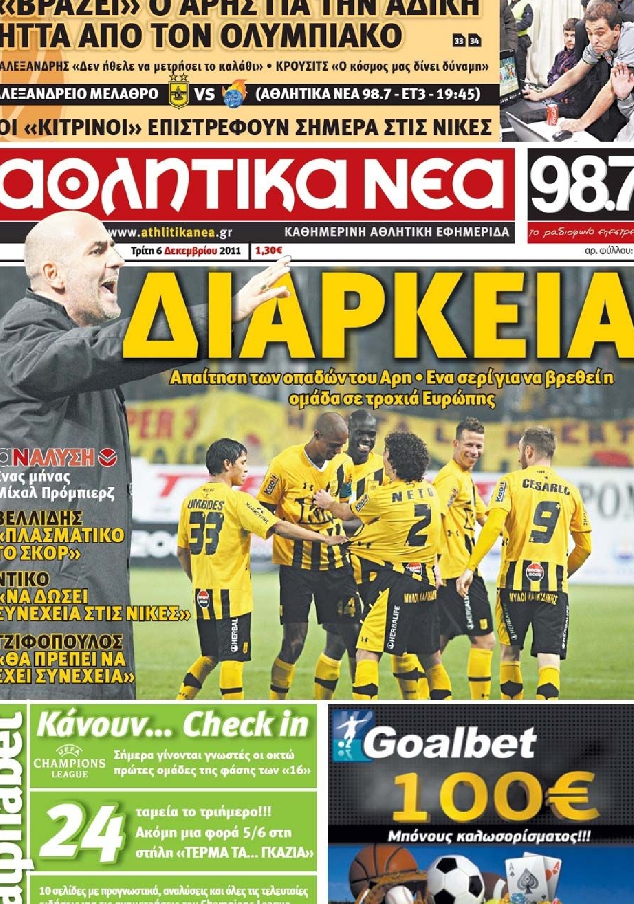 Εξώφυλο εφημερίδας ΑΘΛΗΤΙΚΑ ΝΕΑ 2011-12-06