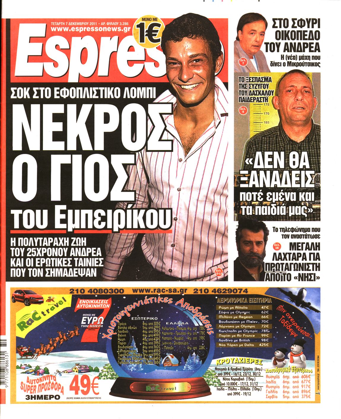 Εξώφυλο εφημερίδας ESPRESSO 2011-12-07