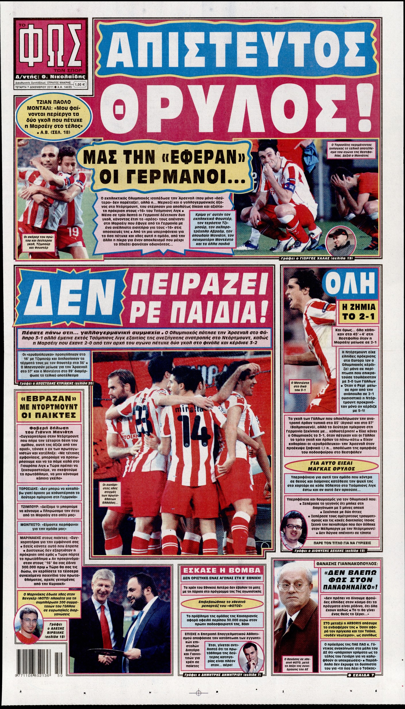 Εξώφυλο εφημερίδας ΦΩΣ ΤΩΝ ΣΠΟΡ 2011-12-07