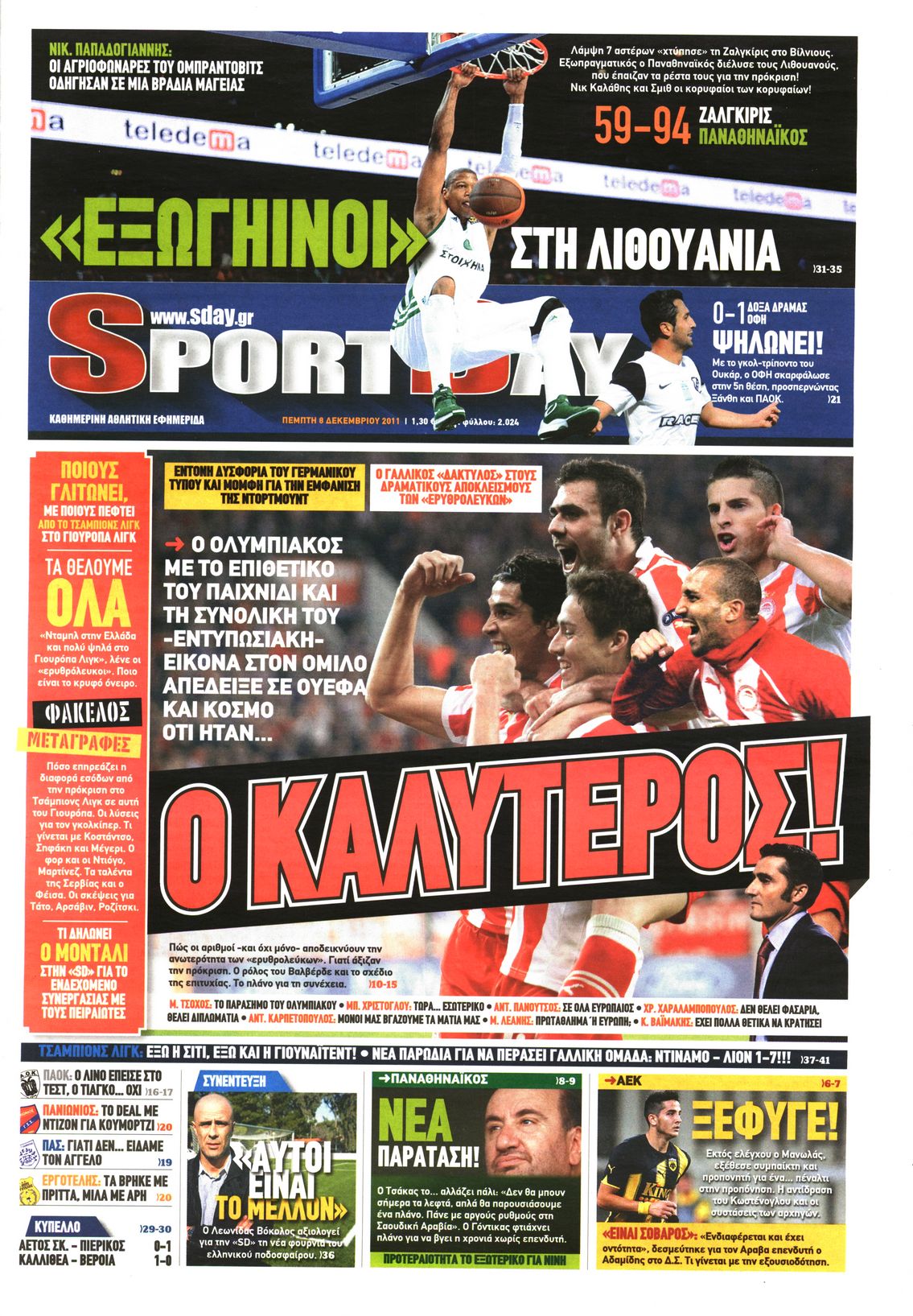 Εξώφυλο εφημερίδας SPORTDAY 2011-12-08