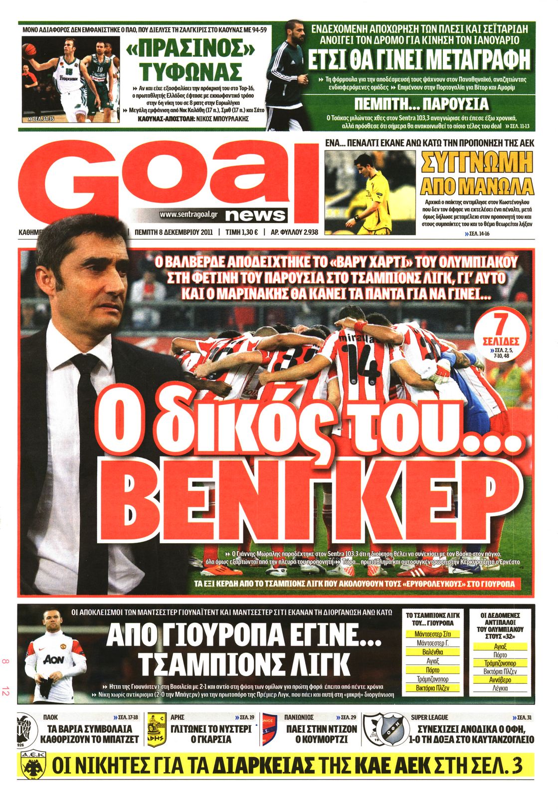 Εξώφυλο εφημερίδας GOAL 2011-12-08