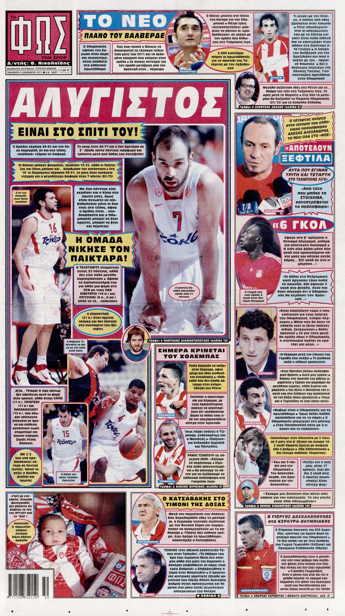 Εξώφυλο εφημερίδας ΦΩΣ ΤΩΝ ΣΠΟΡ 2011-12-09