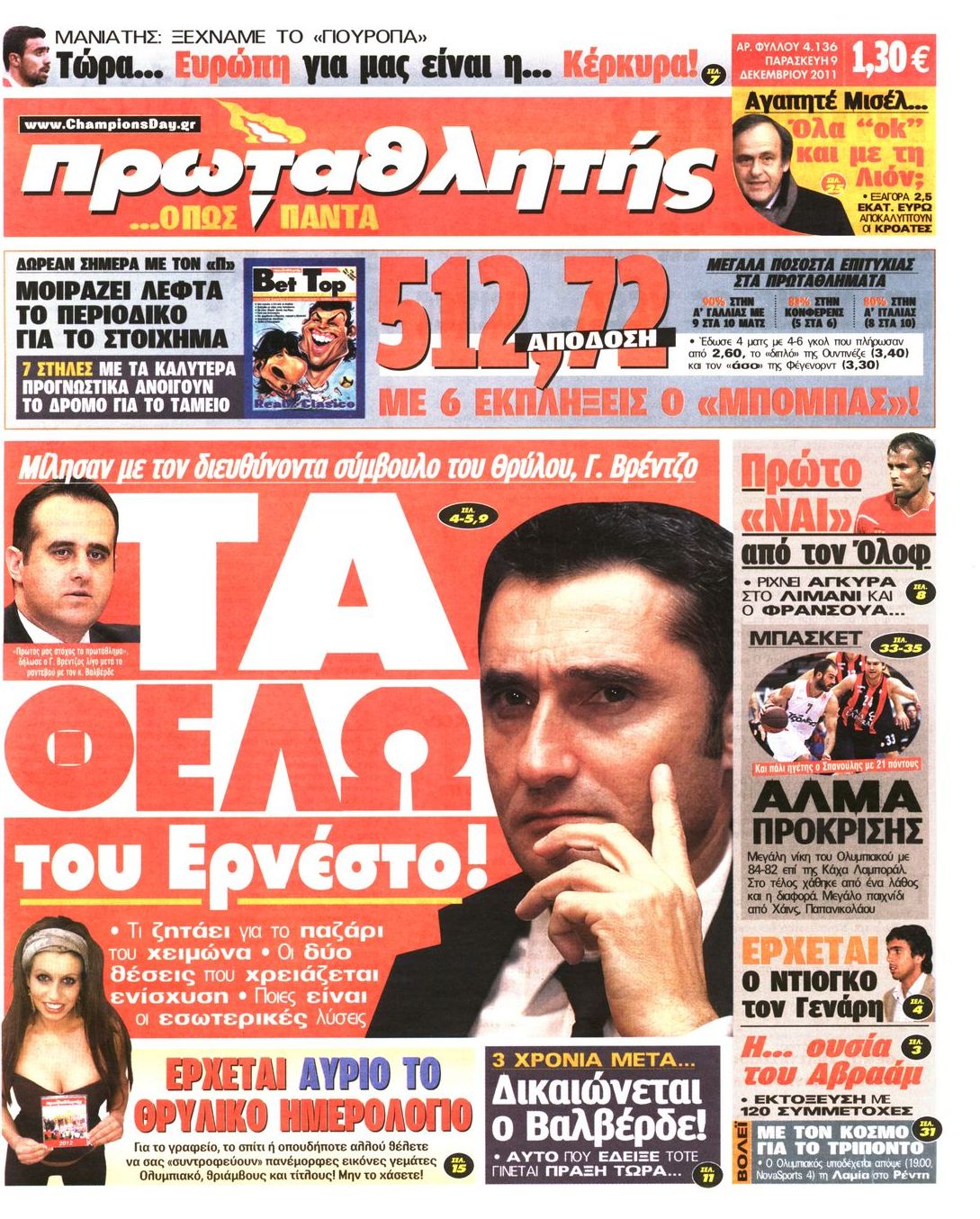 Εξώφυλο εφημερίδας ΠΡΩΤΑΘΛΗΤΗΣ 2011-12-09