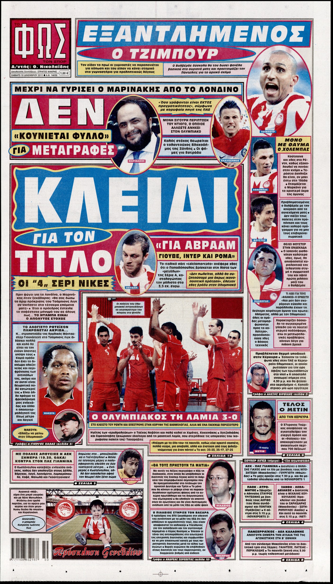 Εξώφυλο εφημερίδας ΦΩΣ ΤΩΝ ΣΠΟΡ 2011-12-10