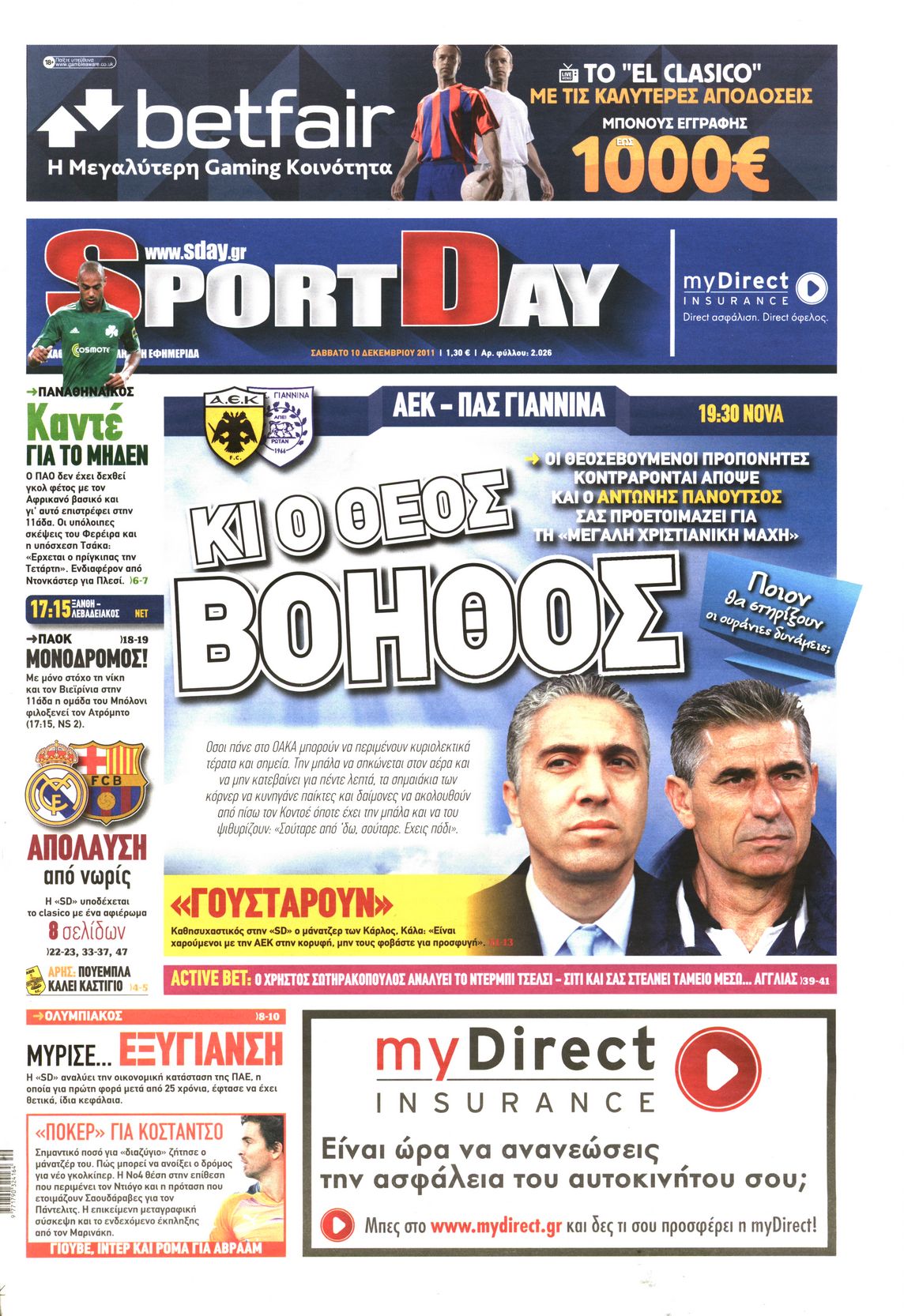 Εξώφυλο εφημερίδας SPORTDAY 2011-12-10