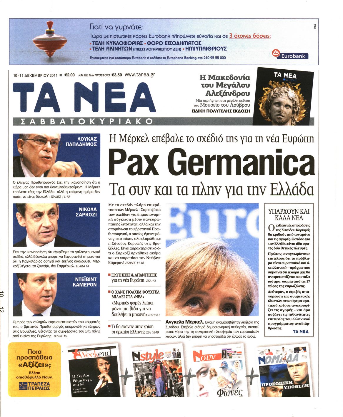 Εξώφυλο εφημερίδας ΤΑ ΝΕΑ 2011-12-10