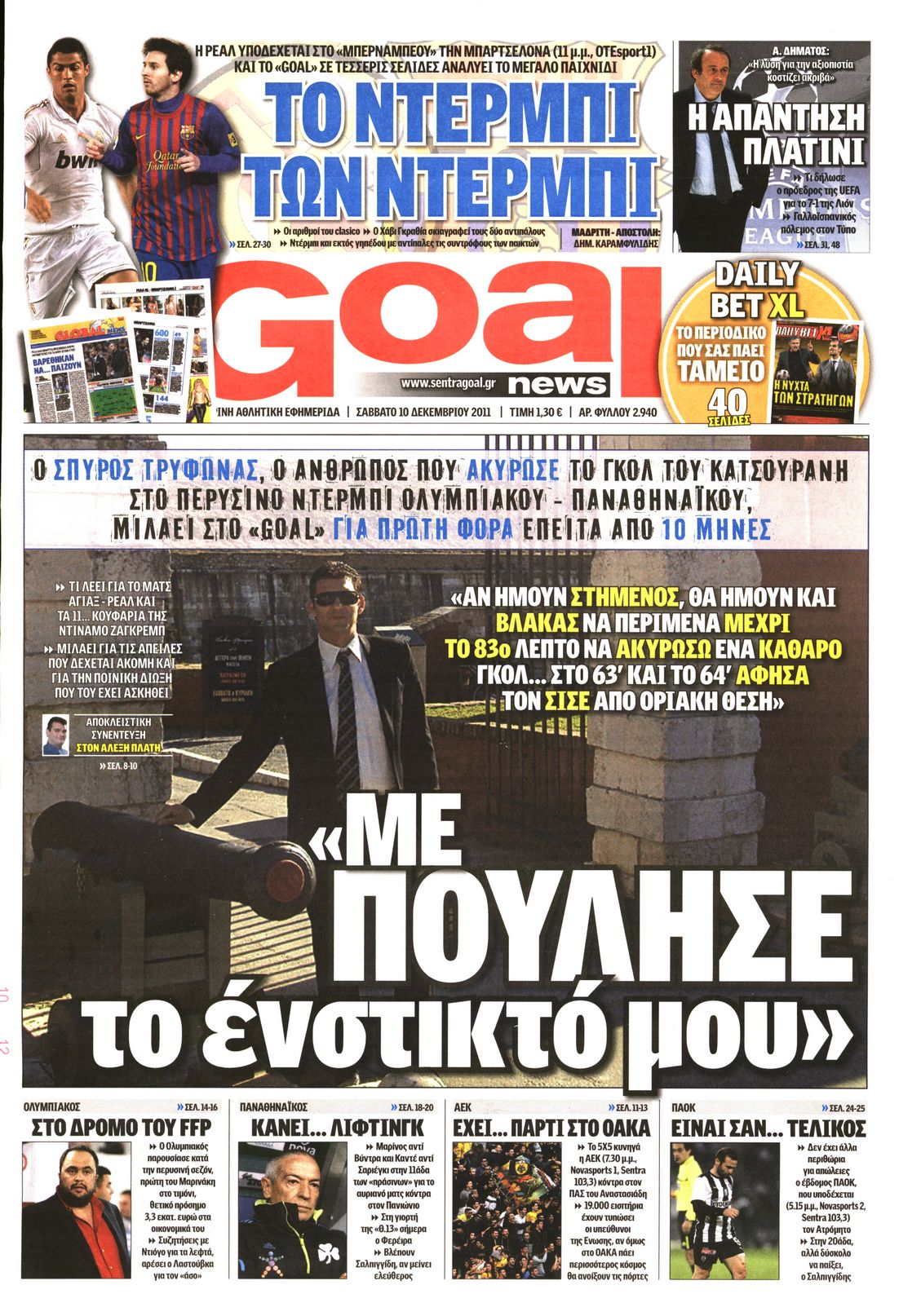 Εξώφυλο εφημερίδας GOAL 2011-12-10