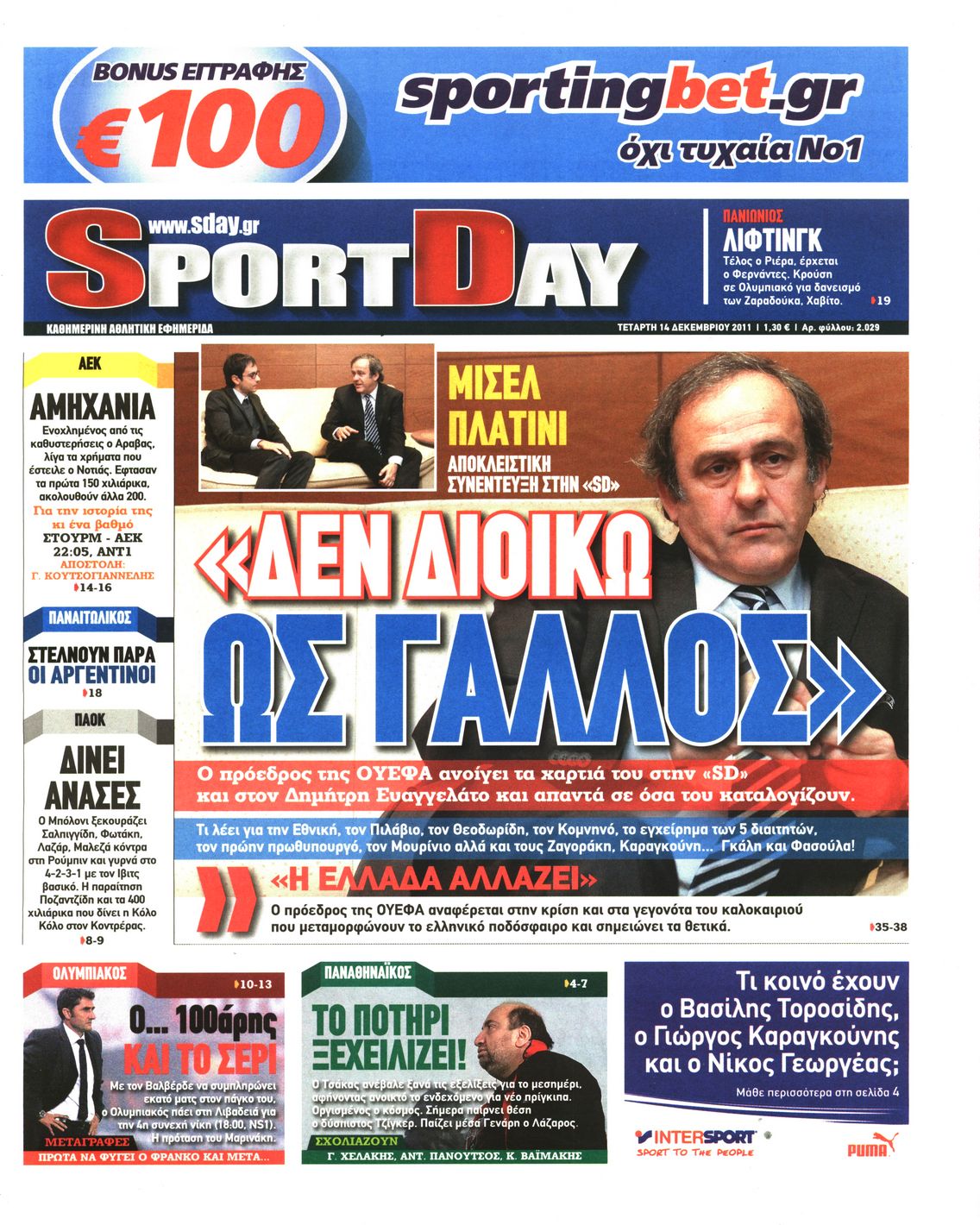 Εξώφυλο εφημερίδας SPORTDAY 2011-12-14