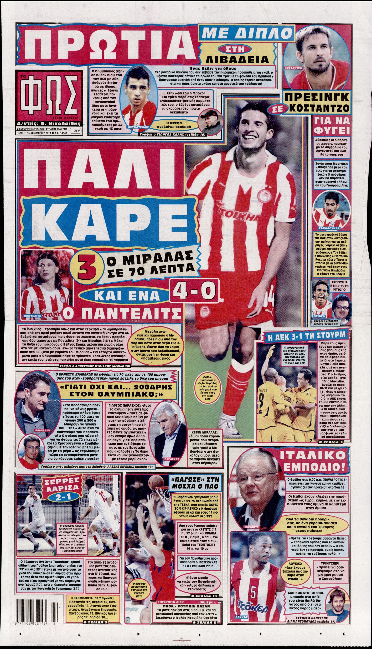 Εξώφυλο εφημερίδας ΦΩΣ ΤΩΝ ΣΠΟΡ 2011-12-15