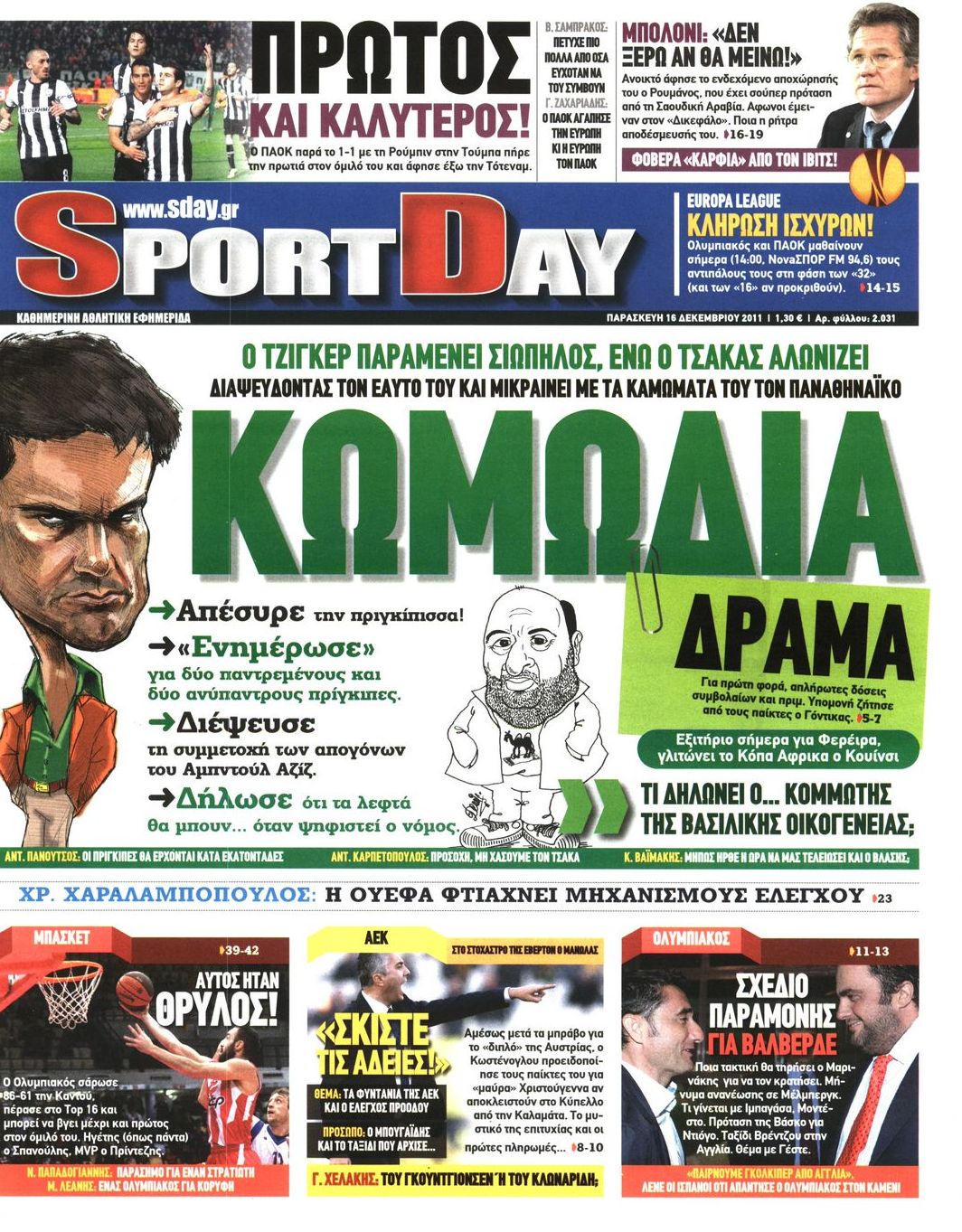 Εξώφυλο εφημερίδας SPORTDAY 2011-12-16