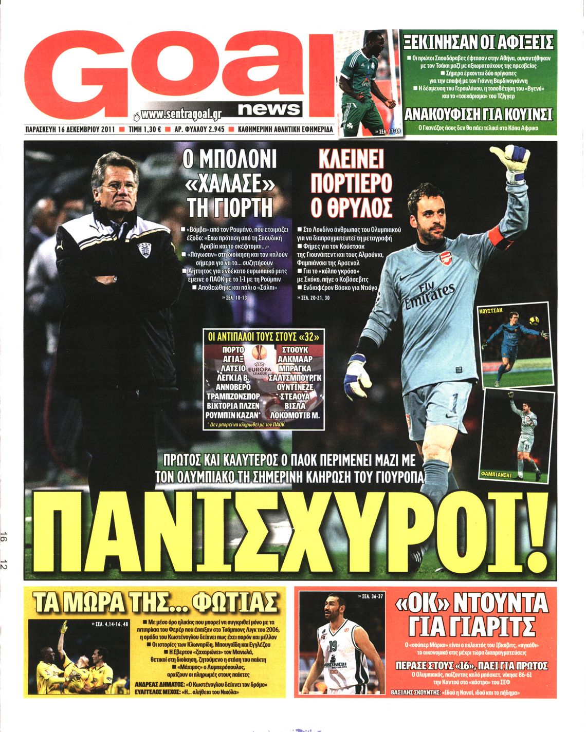 Εξώφυλο εφημερίδας GOAL 2011-12-16
