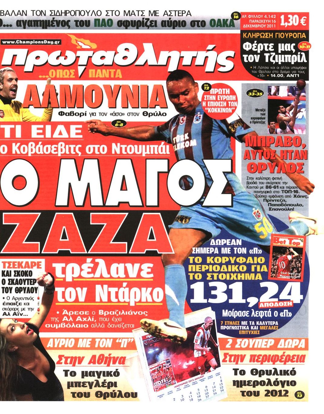 Εξώφυλο εφημερίδας ΠΡΩΤΑΘΛΗΤΗΣ 2011-12-16
