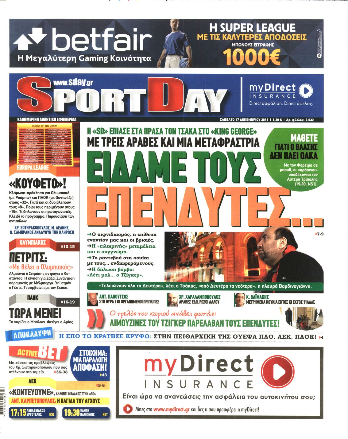 Εξώφυλο εφημερίδας SPORTDAY 2011-12-17