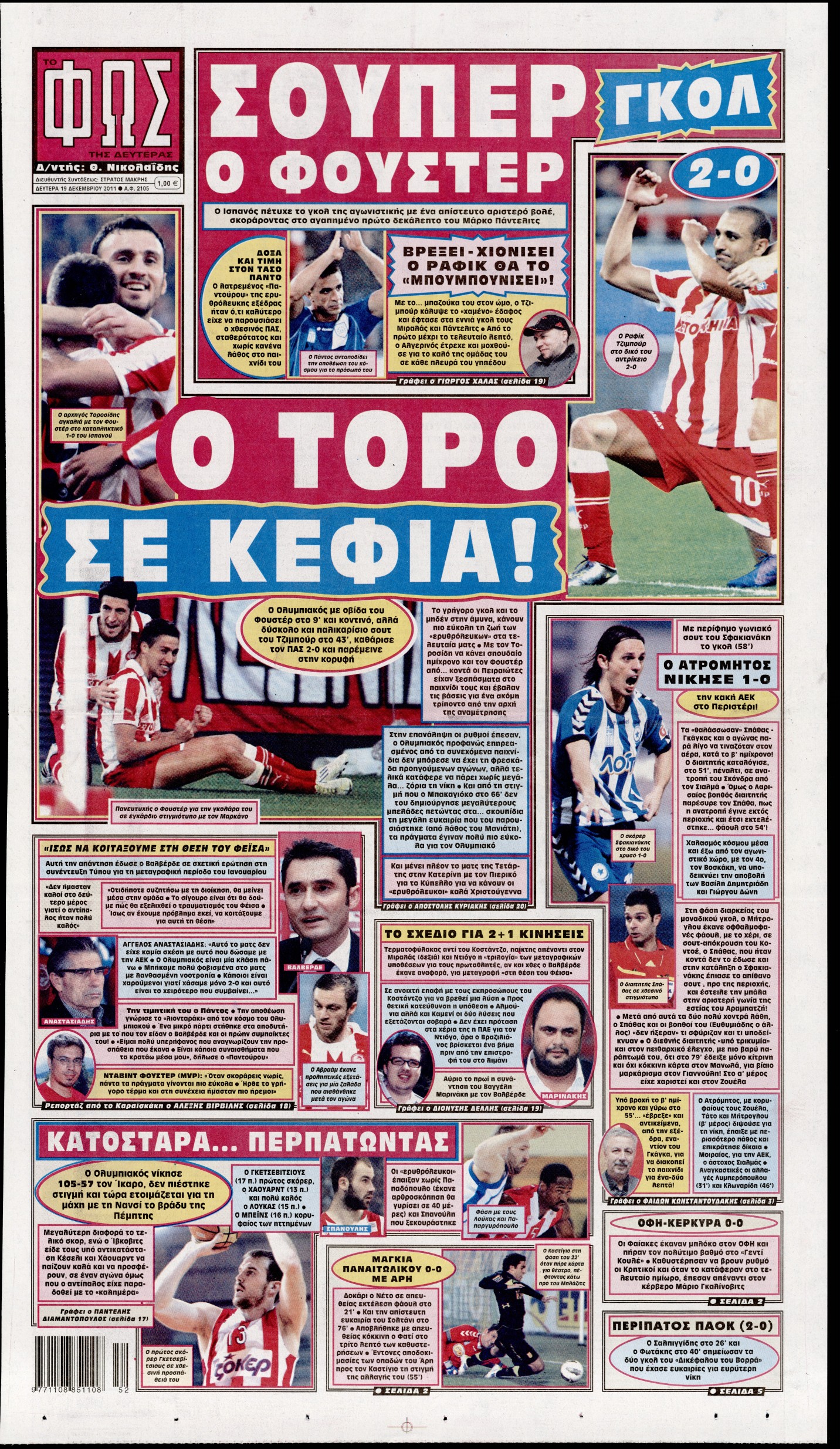 Εξώφυλο εφημερίδας ΦΩΣ ΤΩΝ ΣΠΟΡ 2011-12-19