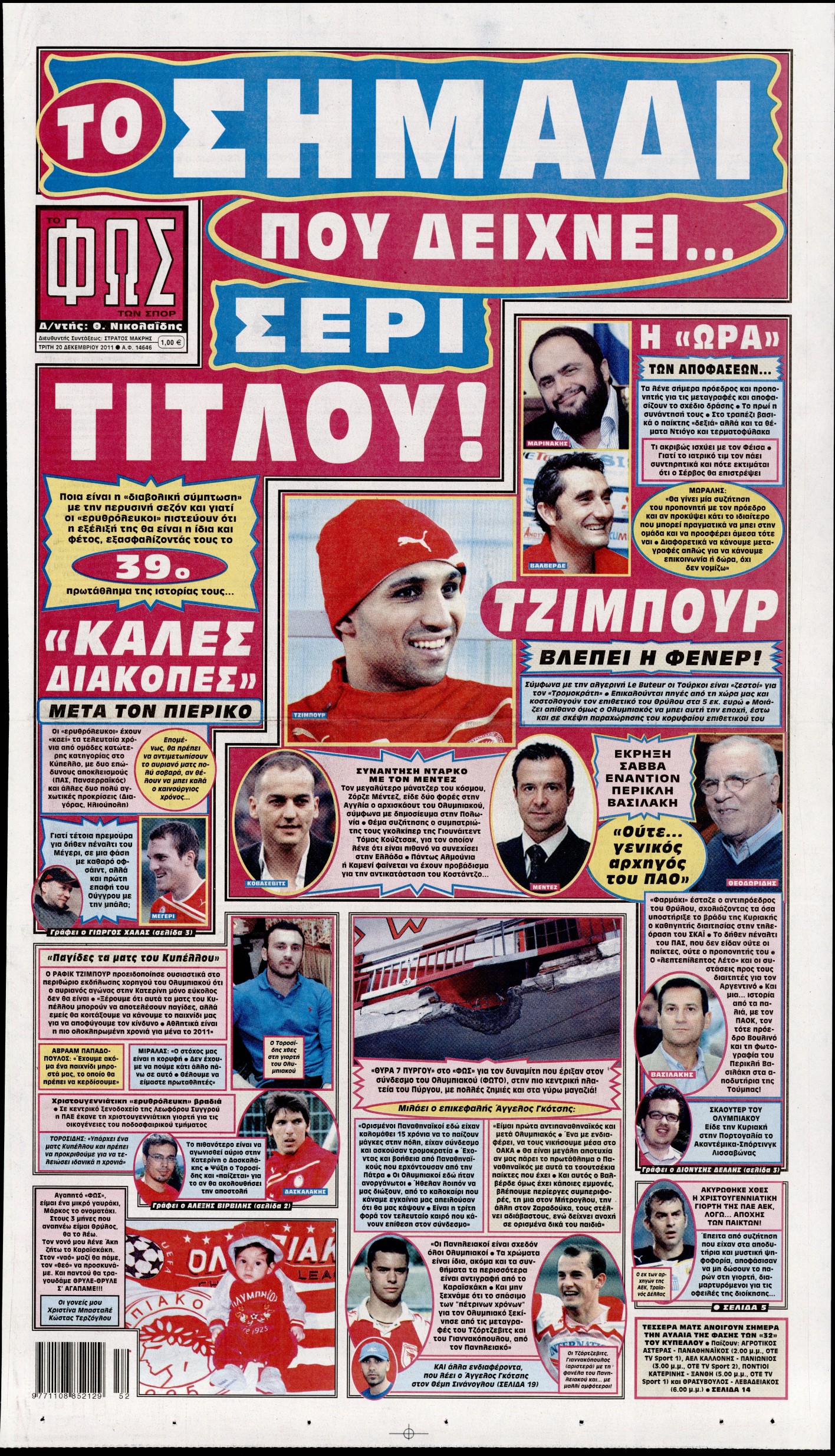 Εξώφυλο εφημερίδας ΦΩΣ ΤΩΝ ΣΠΟΡ 2011-12-20