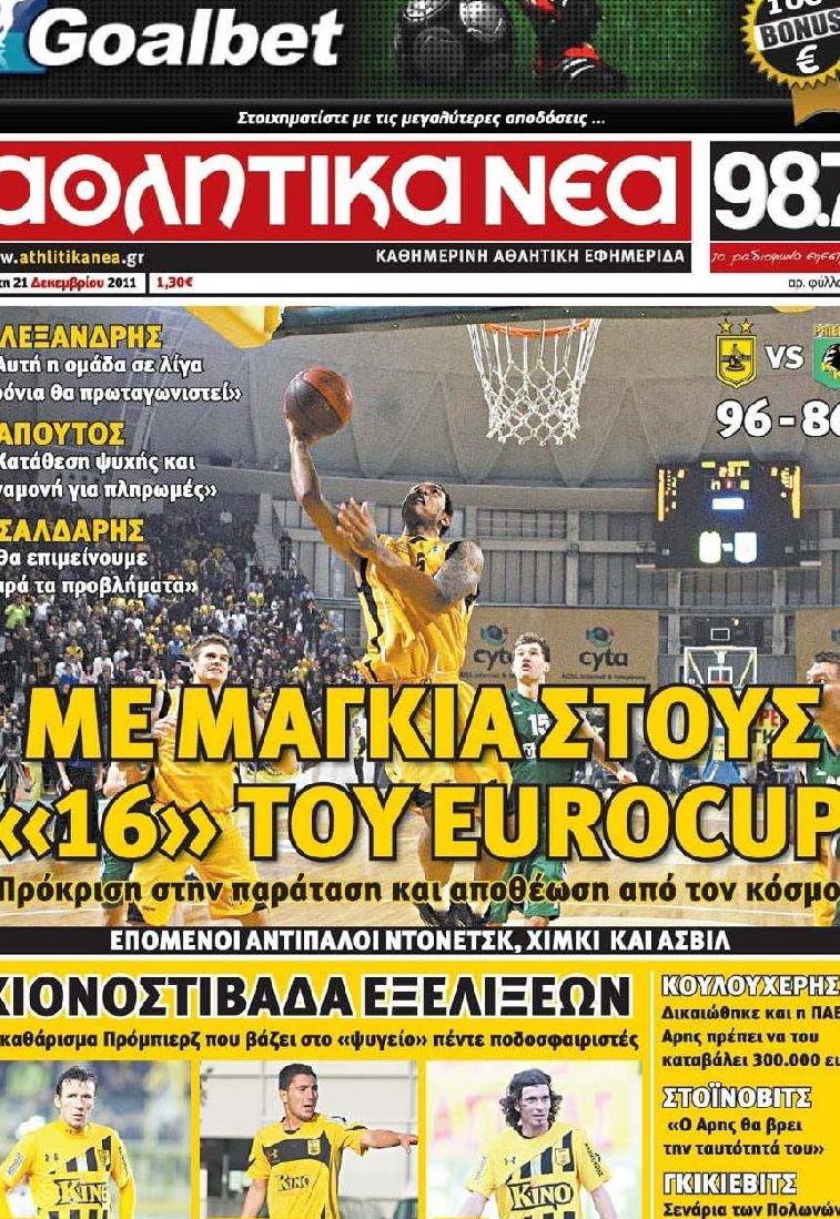 Εξώφυλο εφημερίδας ΑΘΛΗΤΙΚΑ ΝΕΑ 2011-12-21