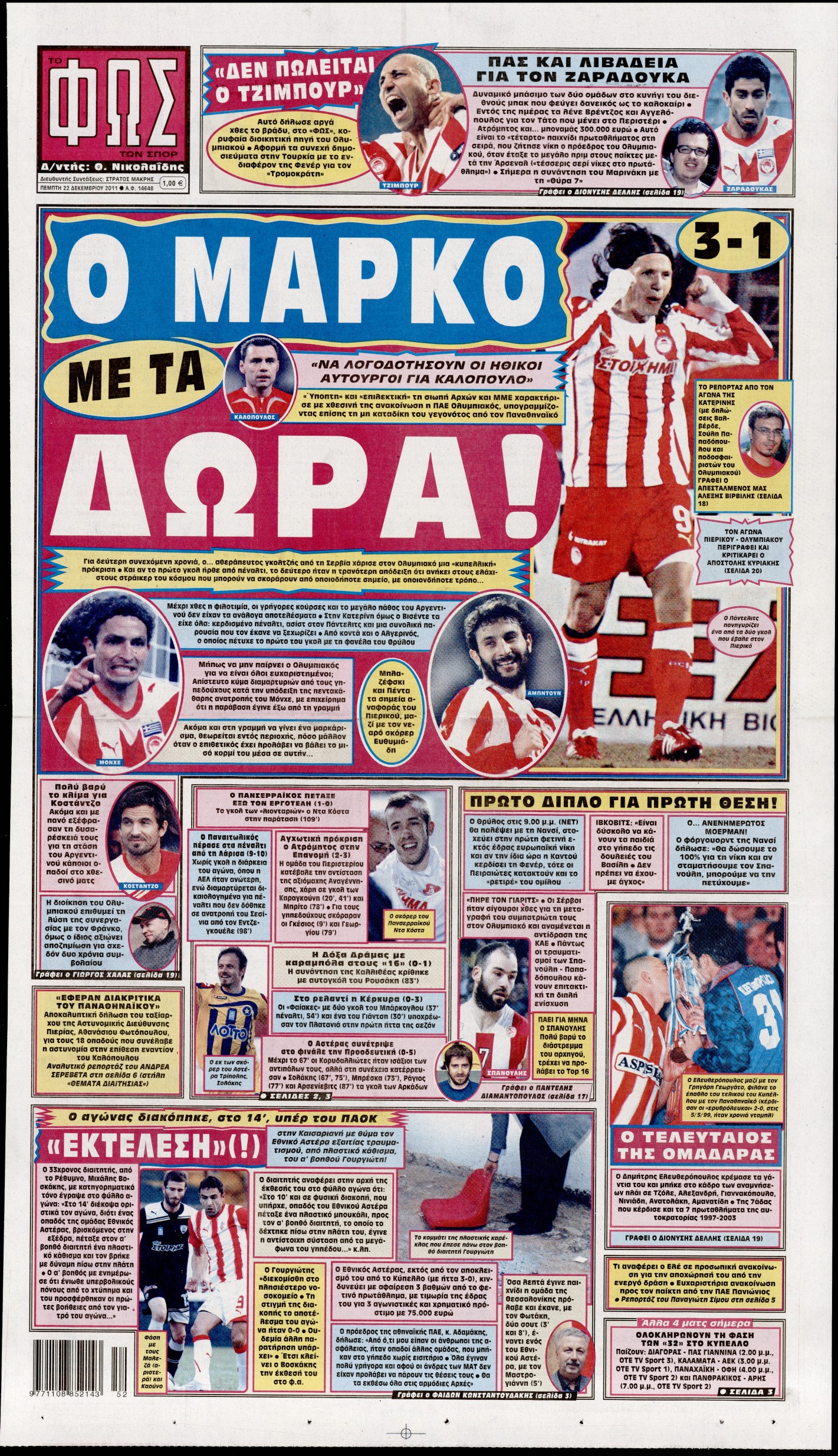 Εξώφυλο εφημερίδας ΦΩΣ ΤΩΝ ΣΠΟΡ 2011-12-22