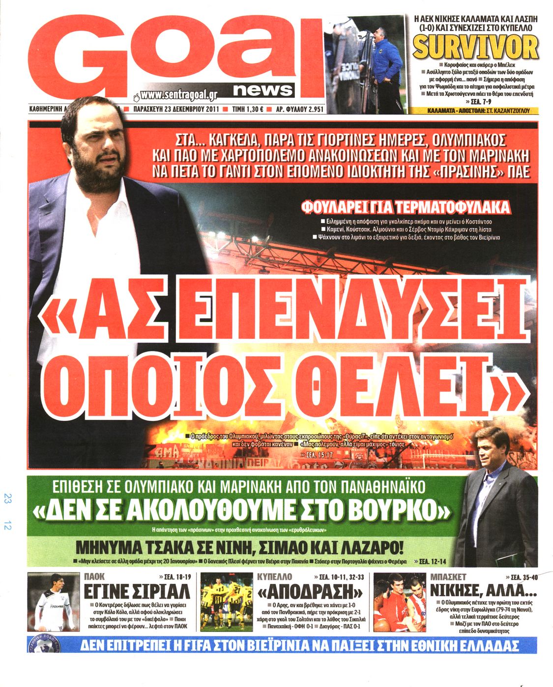 Εξώφυλο εφημερίδας GOAL 2011-12-23