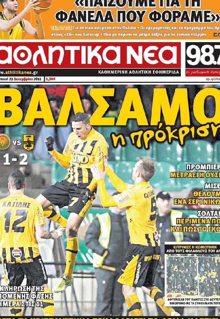Εξώφυλο εφημερίδας ΑΘΛΗΤΙΚΑ ΝΕΑ 2011-12-23