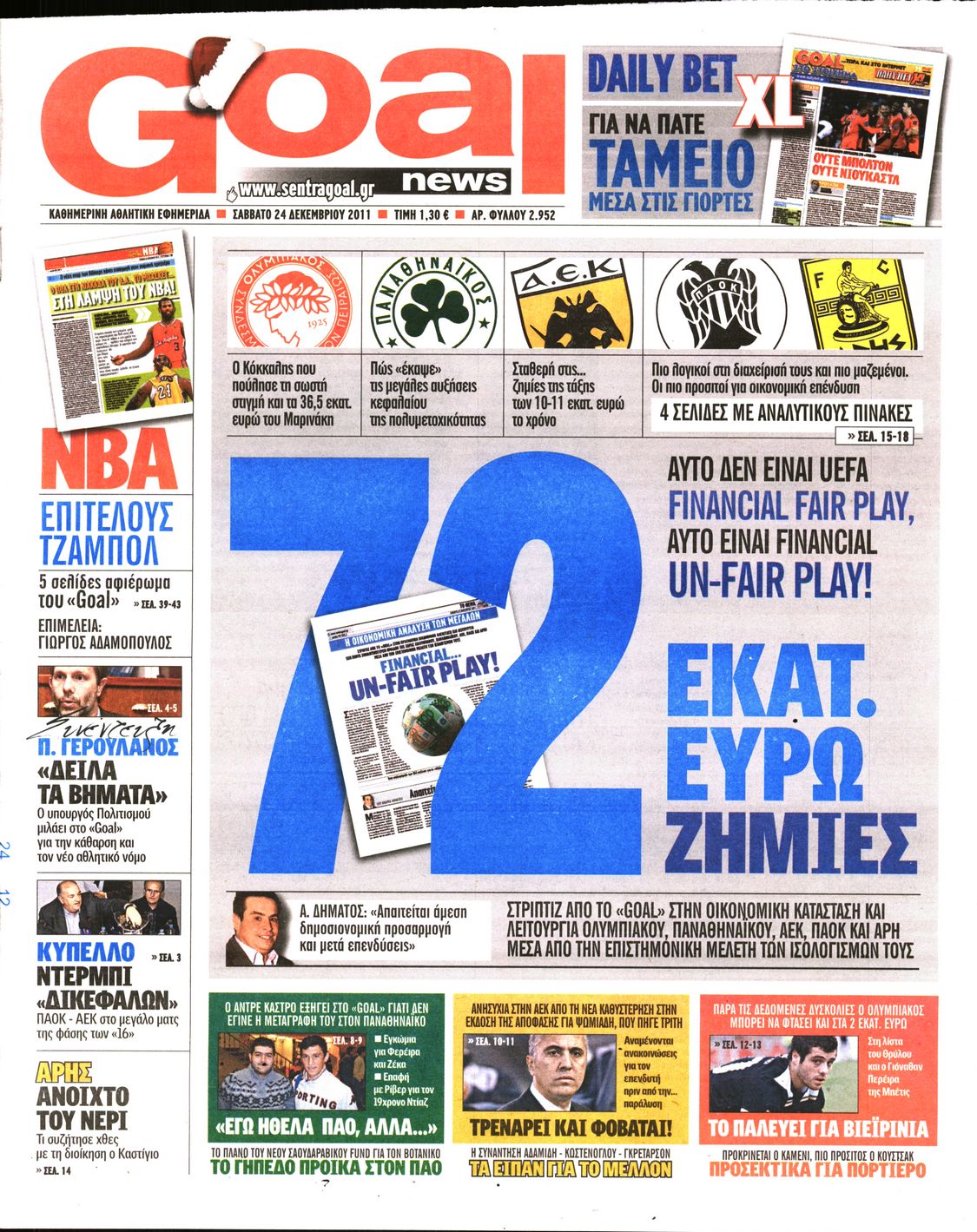 Εξώφυλο εφημερίδας GOAL 2011-12-24
