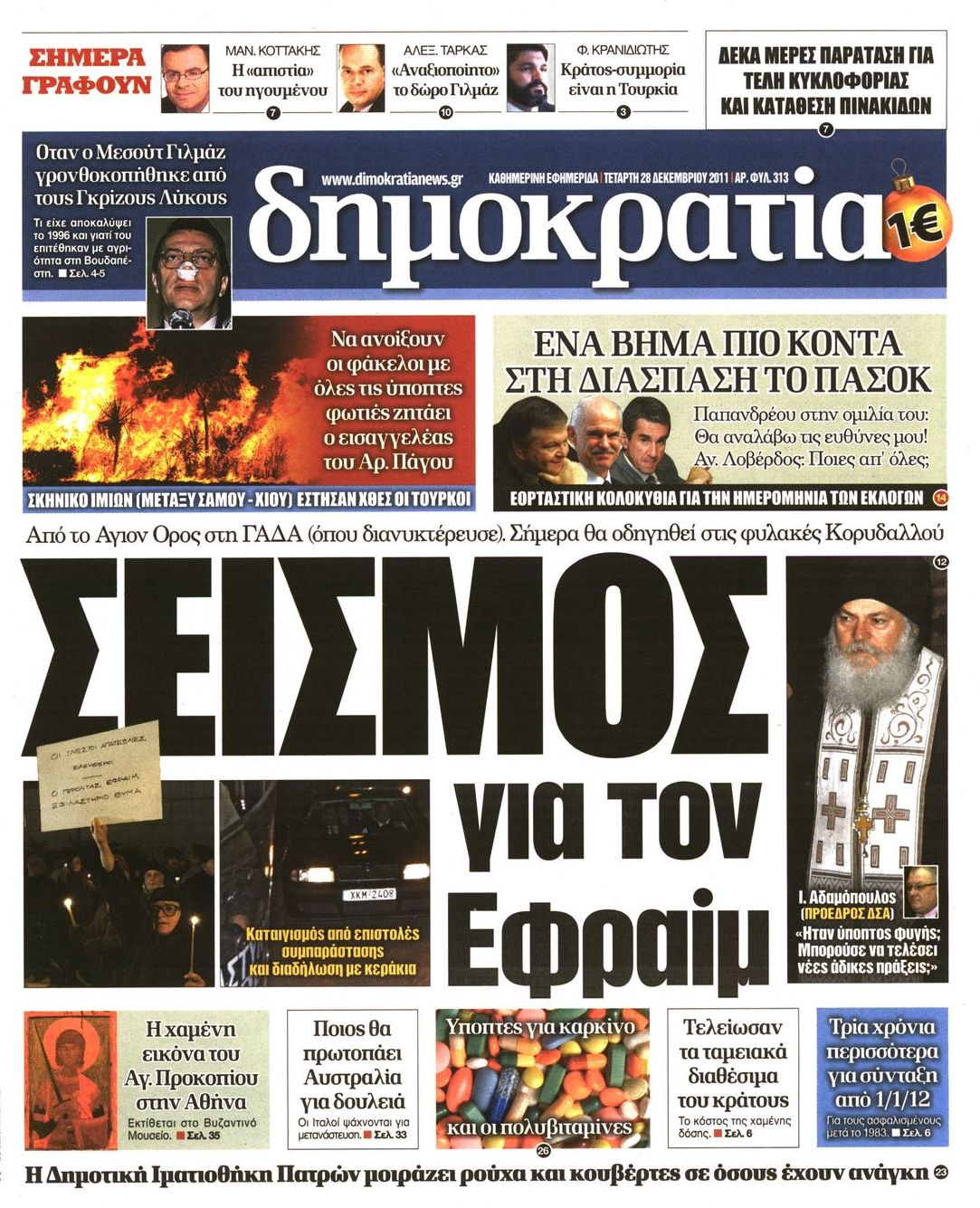 Εξώφυλο εφημερίδας ΔΗΜΟΚΡΑΤΙΑ 2011-12-28