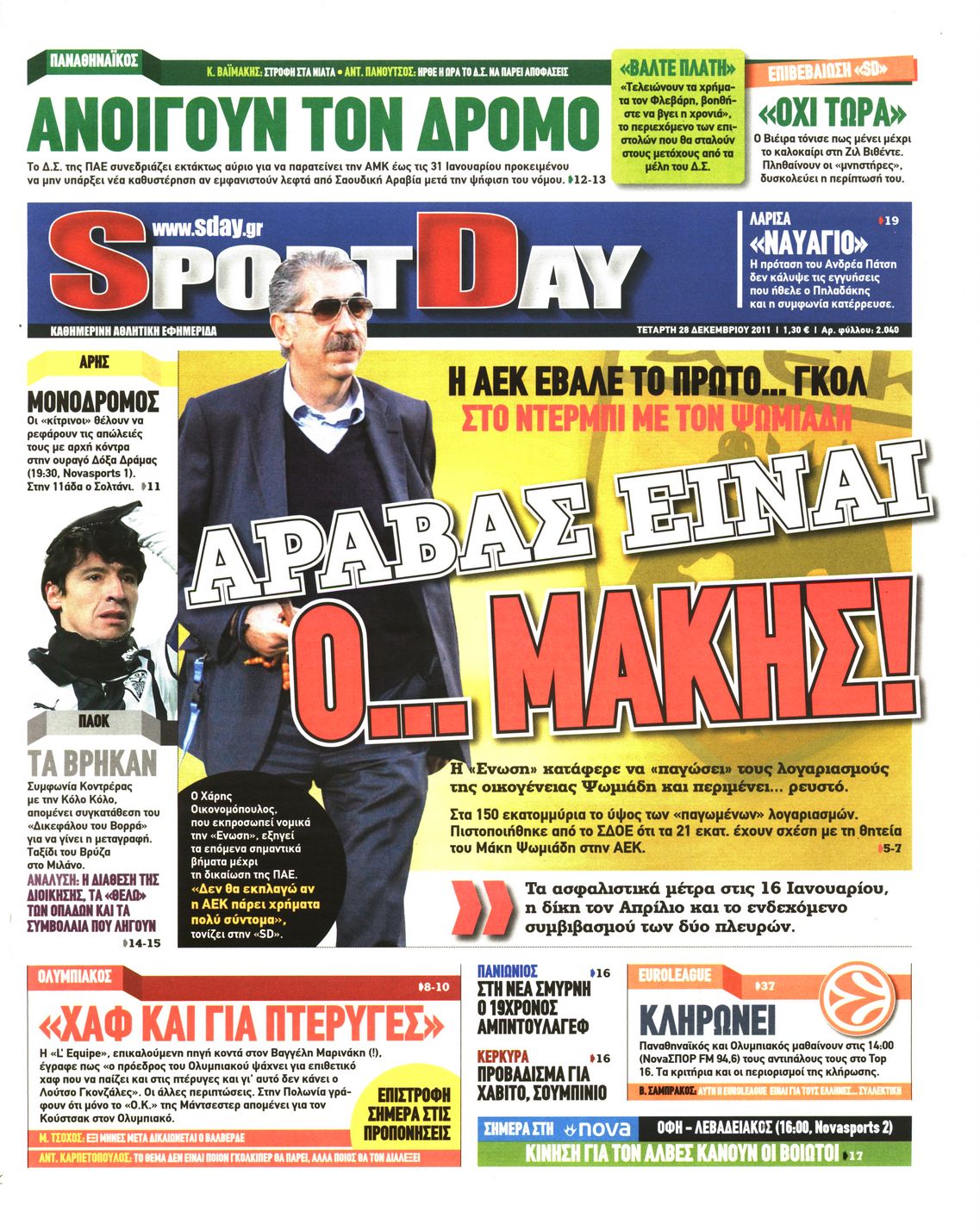 Εξώφυλο εφημερίδας SPORTDAY 2011-12-28