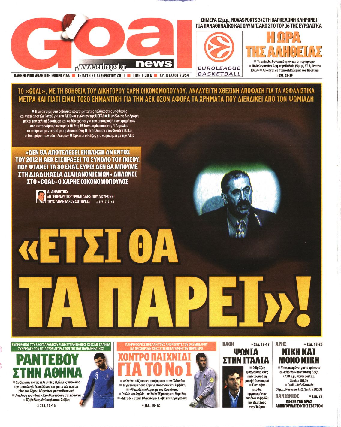 Εξώφυλο εφημερίδας GOAL 2011-12-28