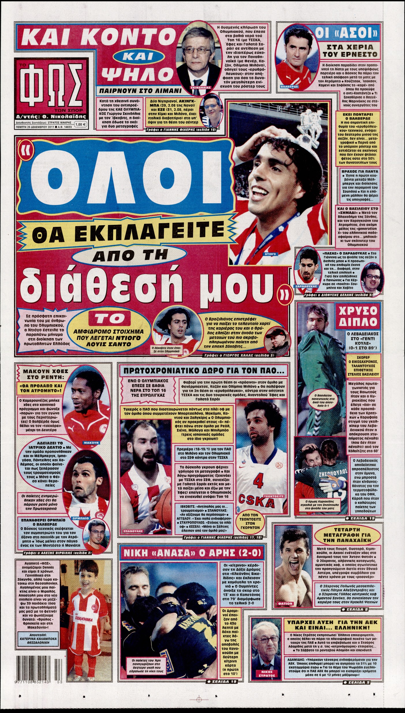 Εξώφυλο εφημερίδας ΦΩΣ ΤΩΝ ΣΠΟΡ 2011-12-29