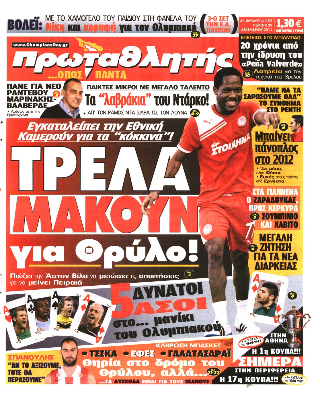 Εξώφυλο εφημερίδας ΠΡΩΤΑΘΛΗΤΗΣ 2011-12-29