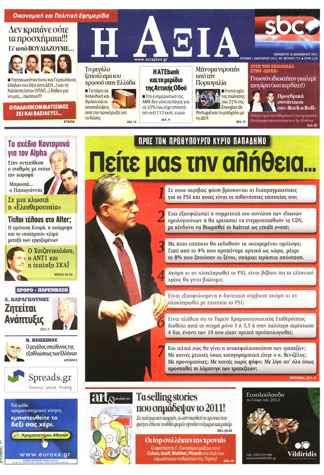 Εξώφυλο εφημερίδας ΑΞΙΑ 2011-12-30