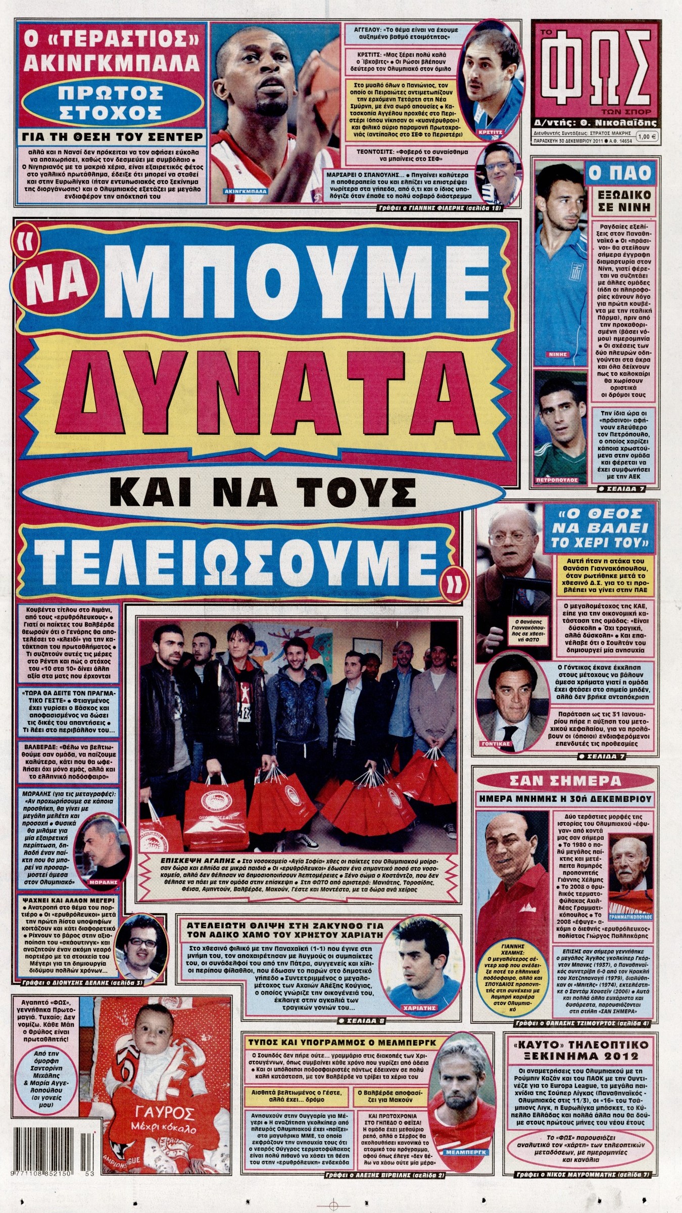 Εξώφυλο εφημερίδας ΦΩΣ ΤΩΝ ΣΠΟΡ 2011-12-30