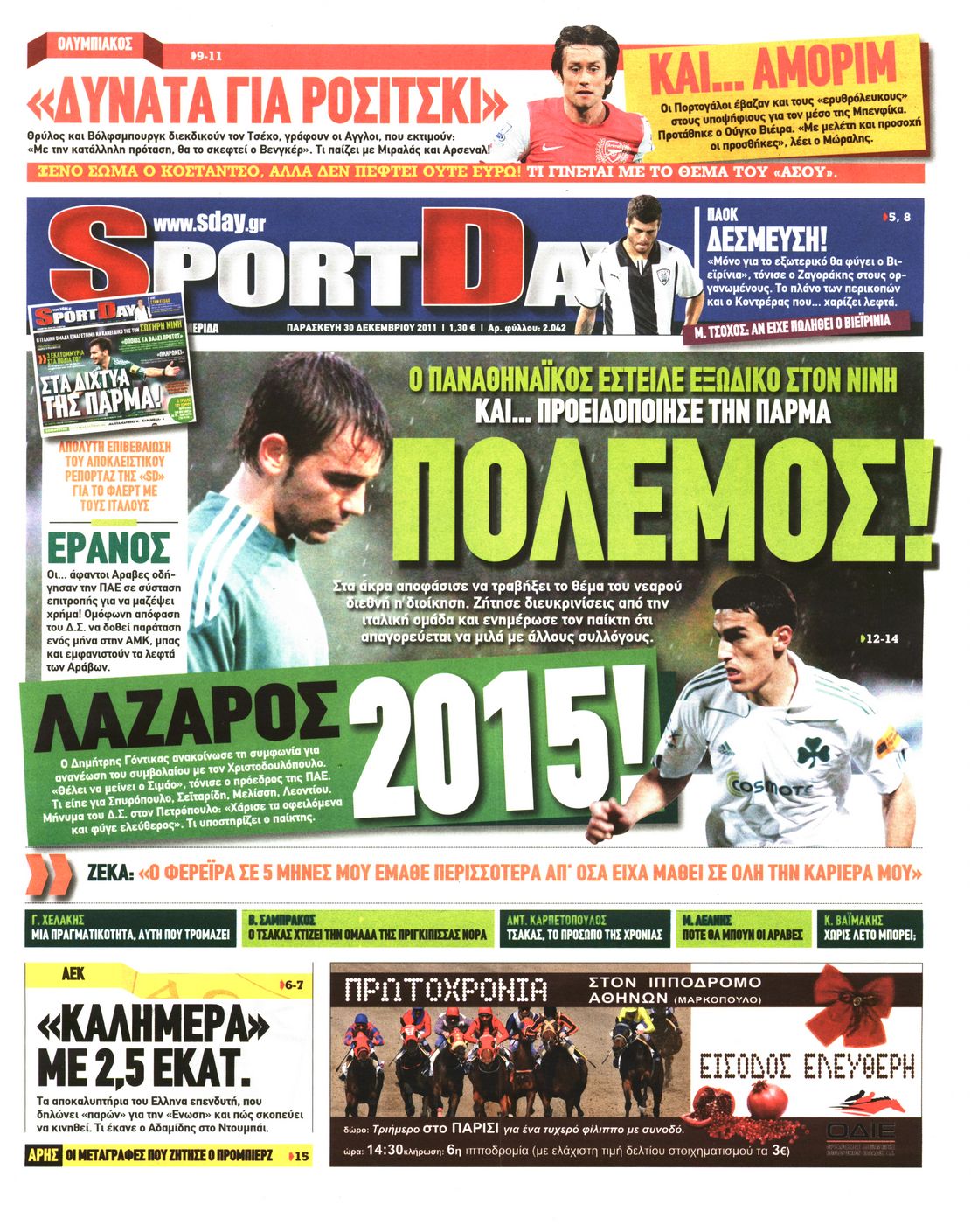 Εξώφυλο εφημερίδας SPORTDAY 2011-12-30
