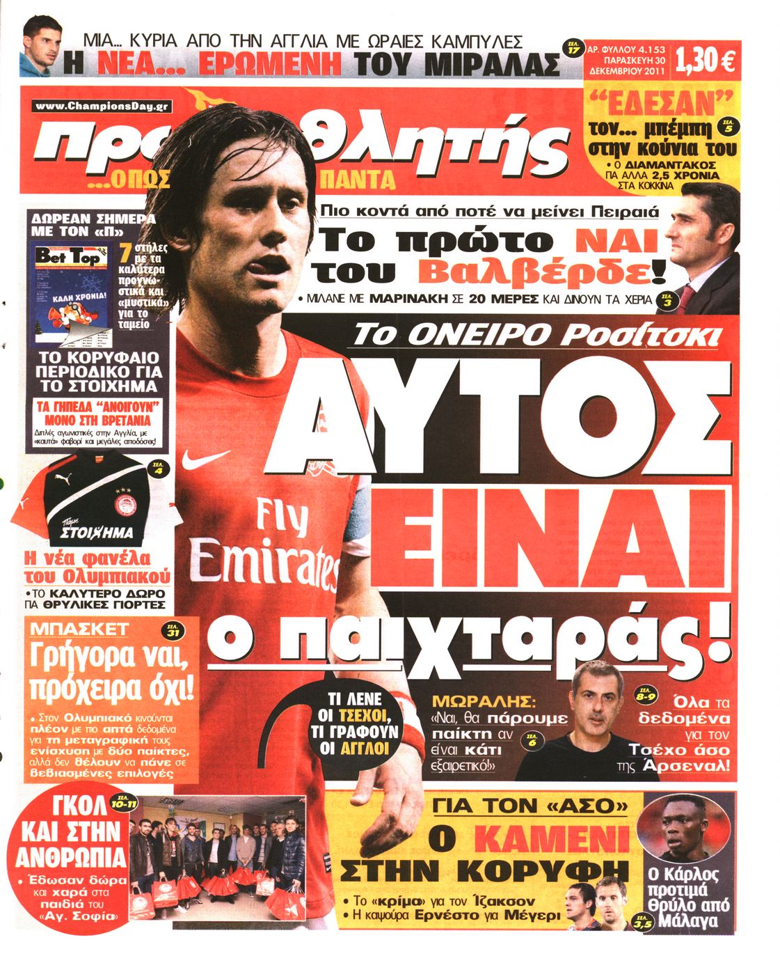 Εξώφυλο εφημερίδας ΠΡΩΤΑΘΛΗΤΗΣ 2011-12-30