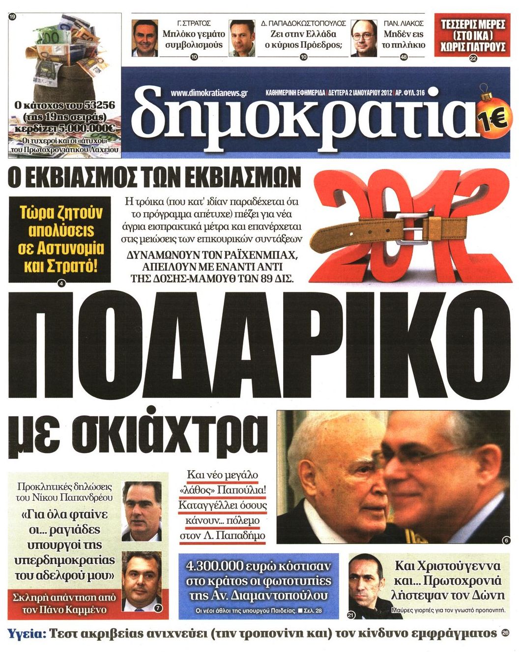Εξώφυλο εφημερίδας ΔΗΜΟΚΡΑΤΙΑ 2012-01-02
