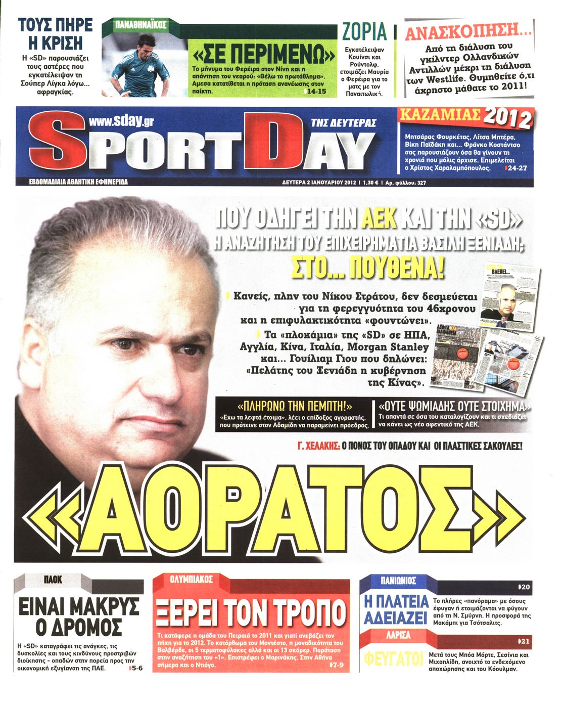 Εξώφυλο εφημερίδας SPORTDAY 2012-01-02