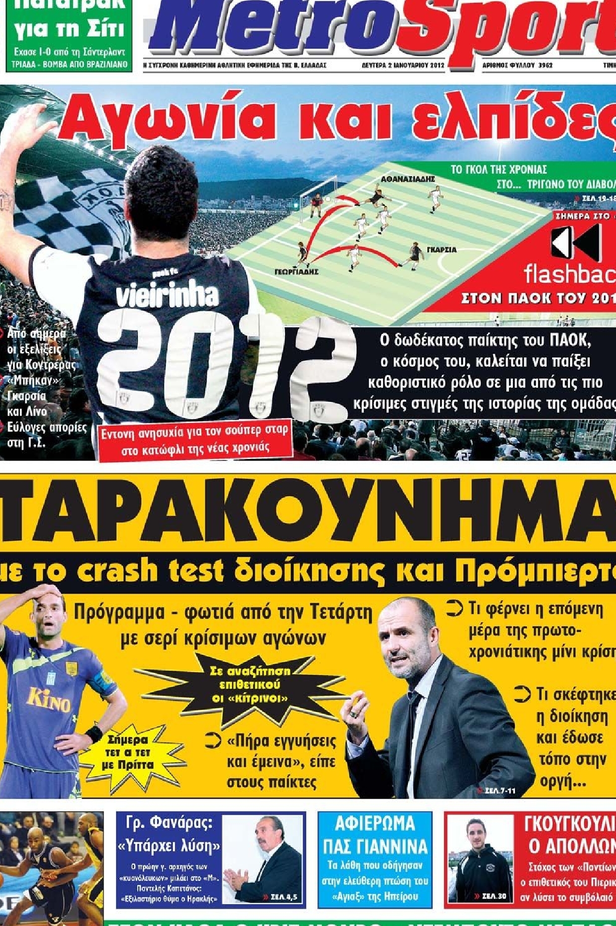 Εξώφυλο εφημερίδας METROSPORT 2012-01-02