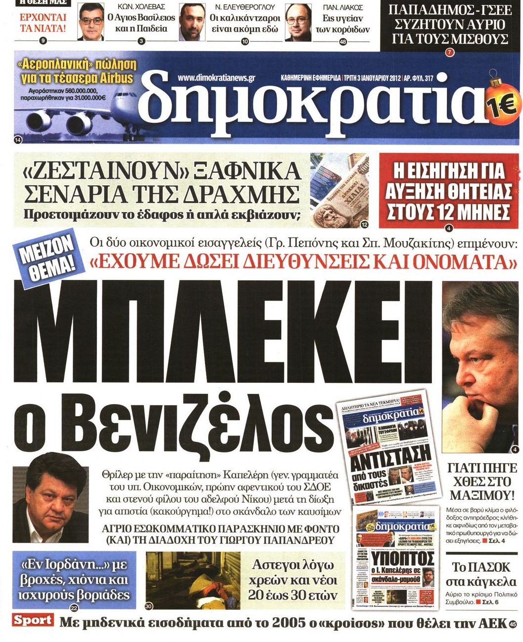 Εξώφυλο εφημερίδας ΔΗΜΟΚΡΑΤΙΑ 2012-01-03