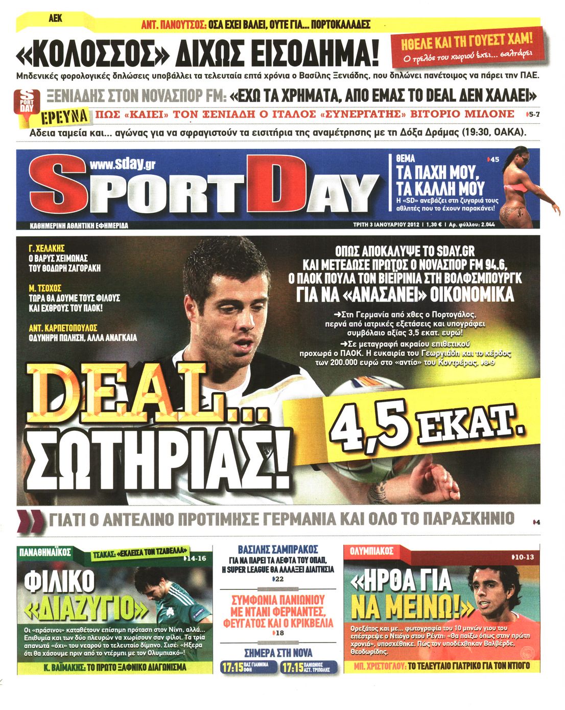 Εξώφυλο εφημερίδας SPORTDAY 2012-01-03