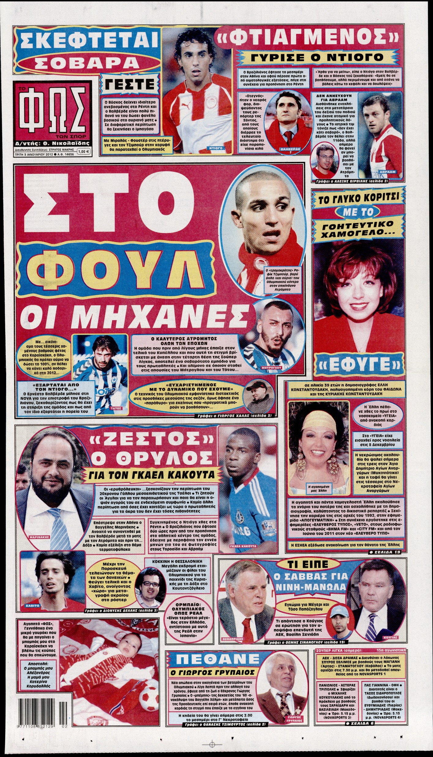Εξώφυλο εφημερίδας ΦΩΣ ΤΩΝ ΣΠΟΡ 2012-01-03