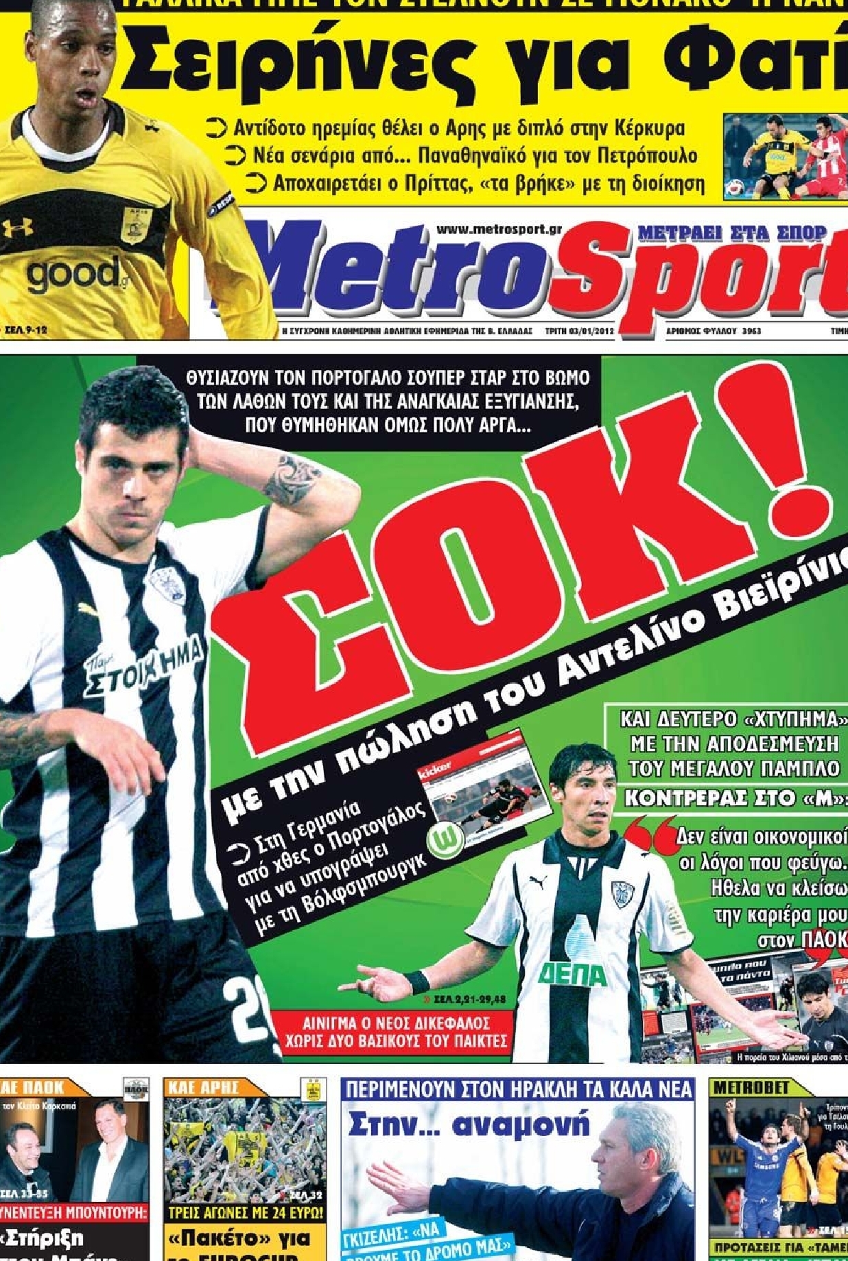 Εξώφυλο εφημερίδας METROSPORT 2012-01-03