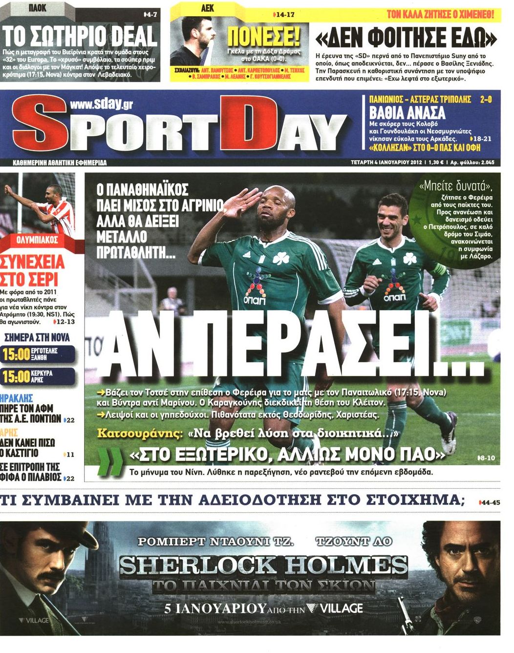Εξώφυλο εφημερίδας SPORTDAY 2012-01-04