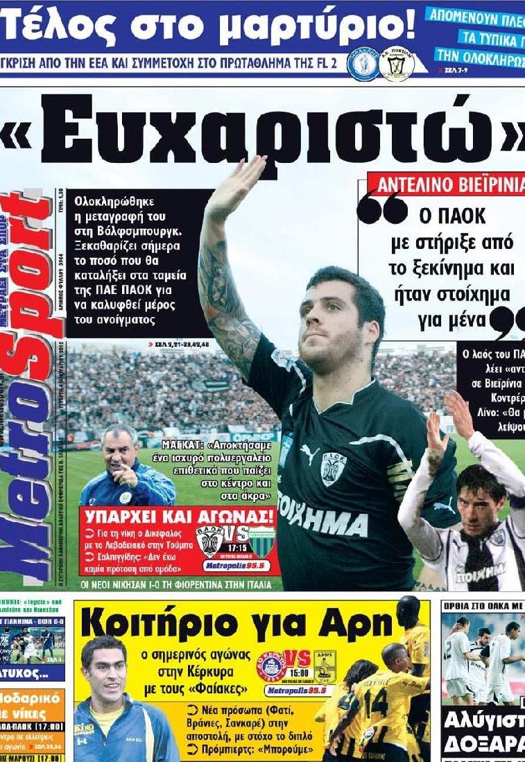 Εξώφυλο εφημερίδας METROSPORT 2012-01-04