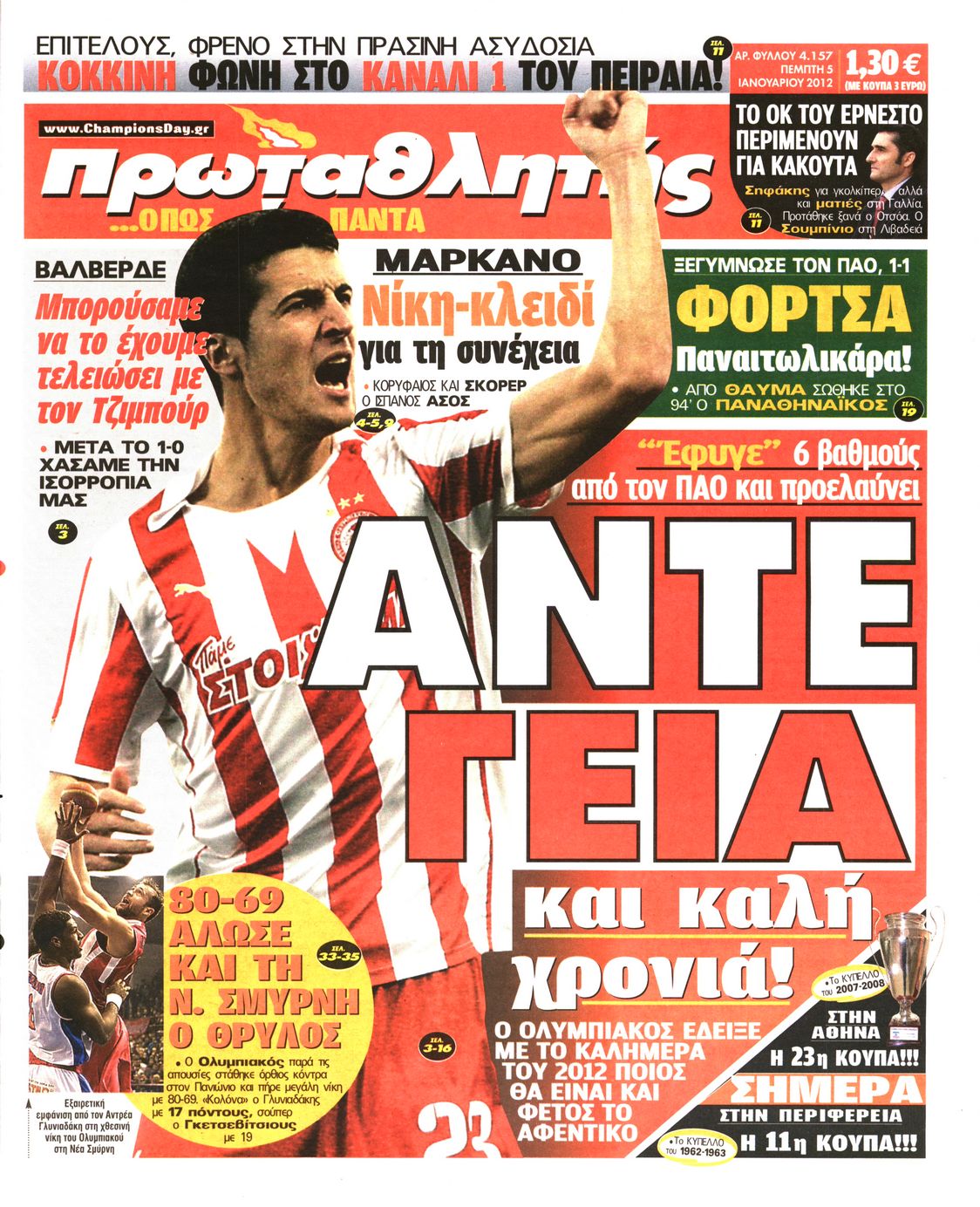Εξώφυλο εφημερίδας ΠΡΩΤΑΘΛΗΤΗΣ 2012-01-05