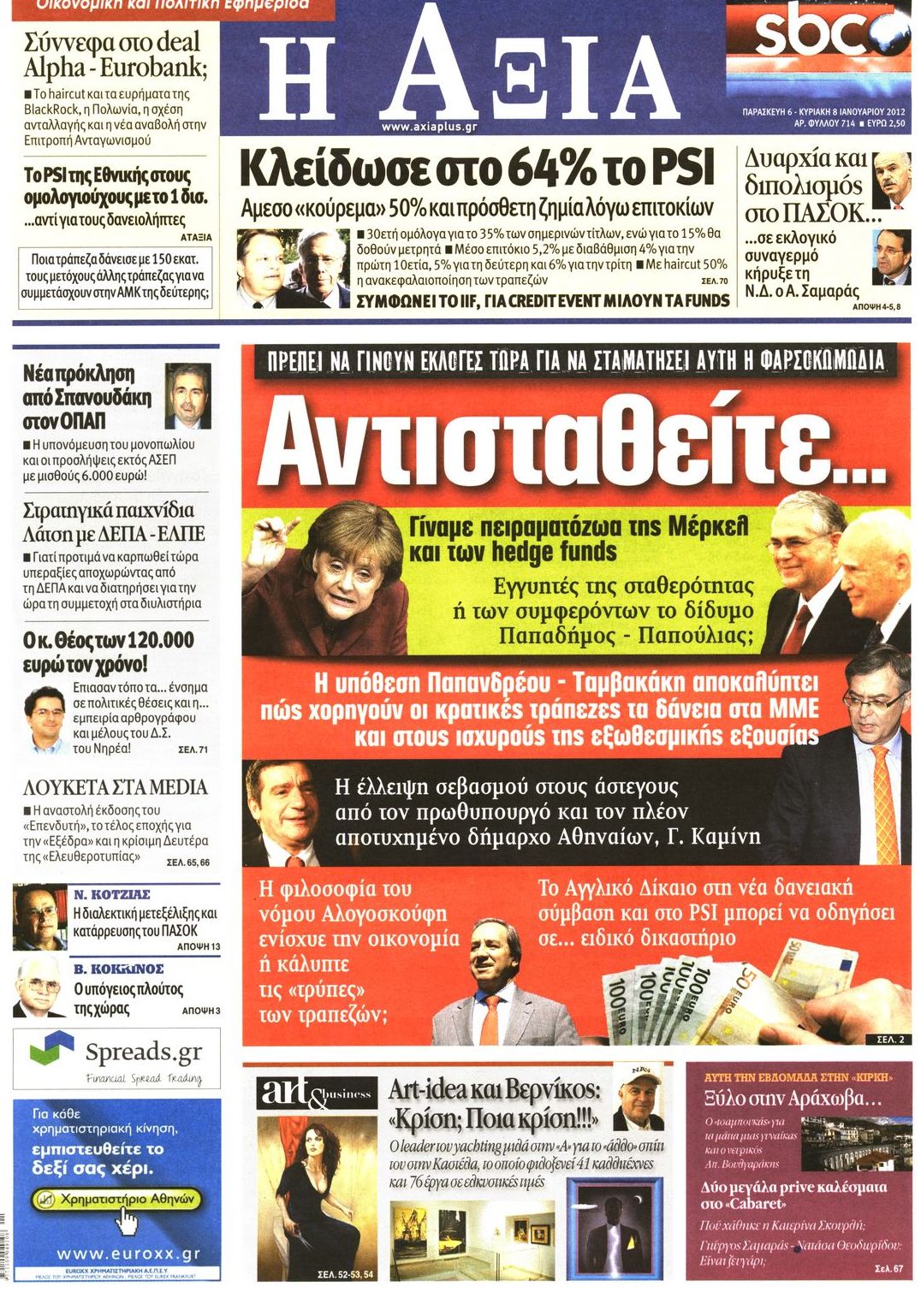 Εξώφυλο εφημερίδας ΑΞΙΑ 2012-01-06