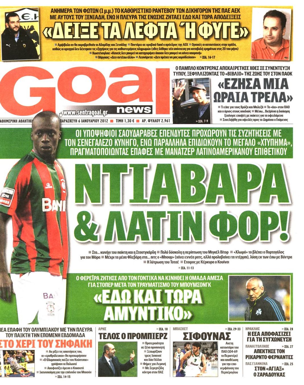 Εξώφυλο εφημερίδας GOAL 2012-01-06