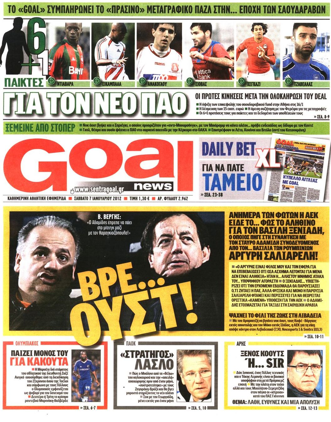 Εξώφυλο εφημερίδας GOAL 2012-01-07